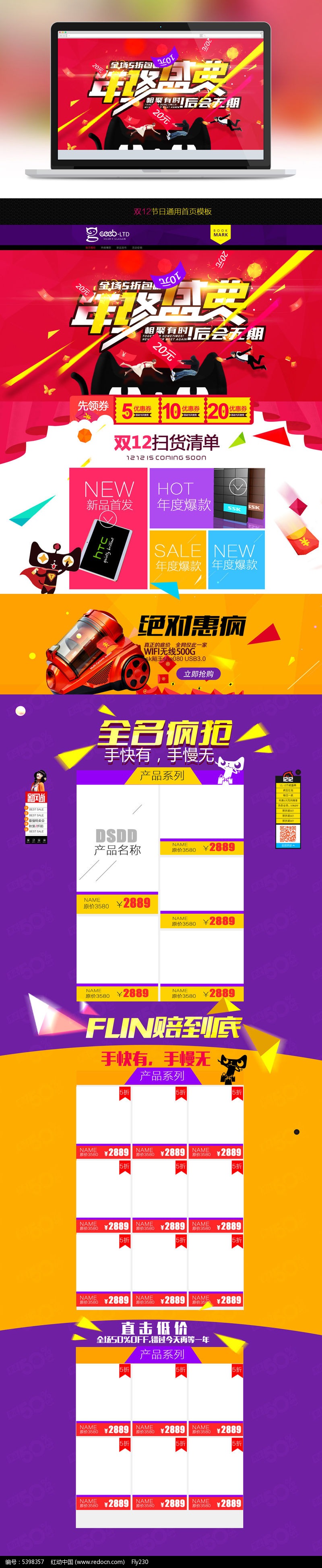 最新淘寶促銷活動,引領時代購物狂歡!