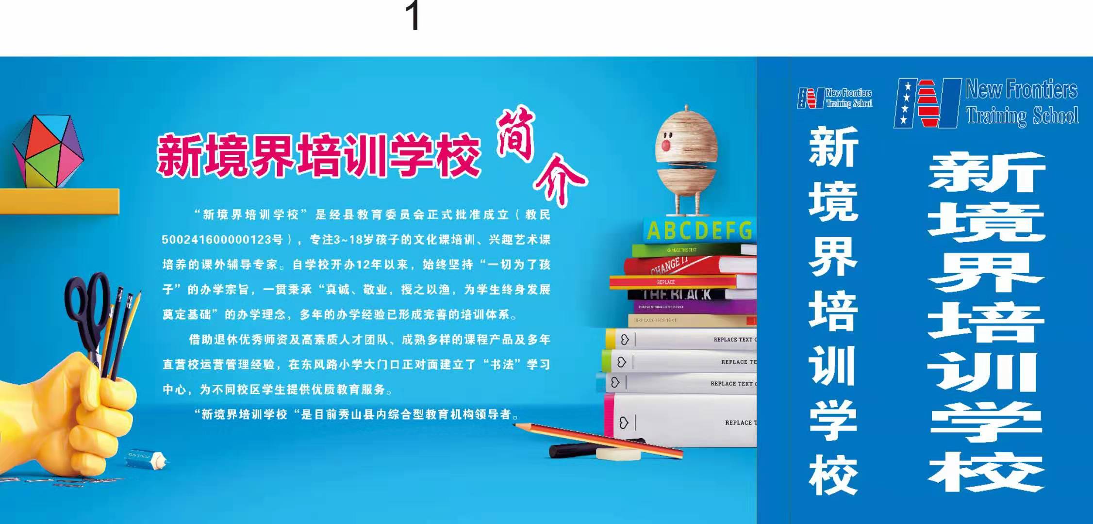 幼兒園招聘啟事，尋找教育新星，共創美好未來教育之旅