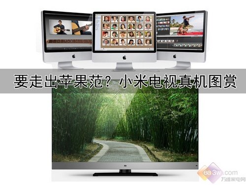 小米電視,開啟智能視聽新時代的先鋒