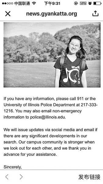 美國失聯女學生事件最新進展及各方觀點分析
