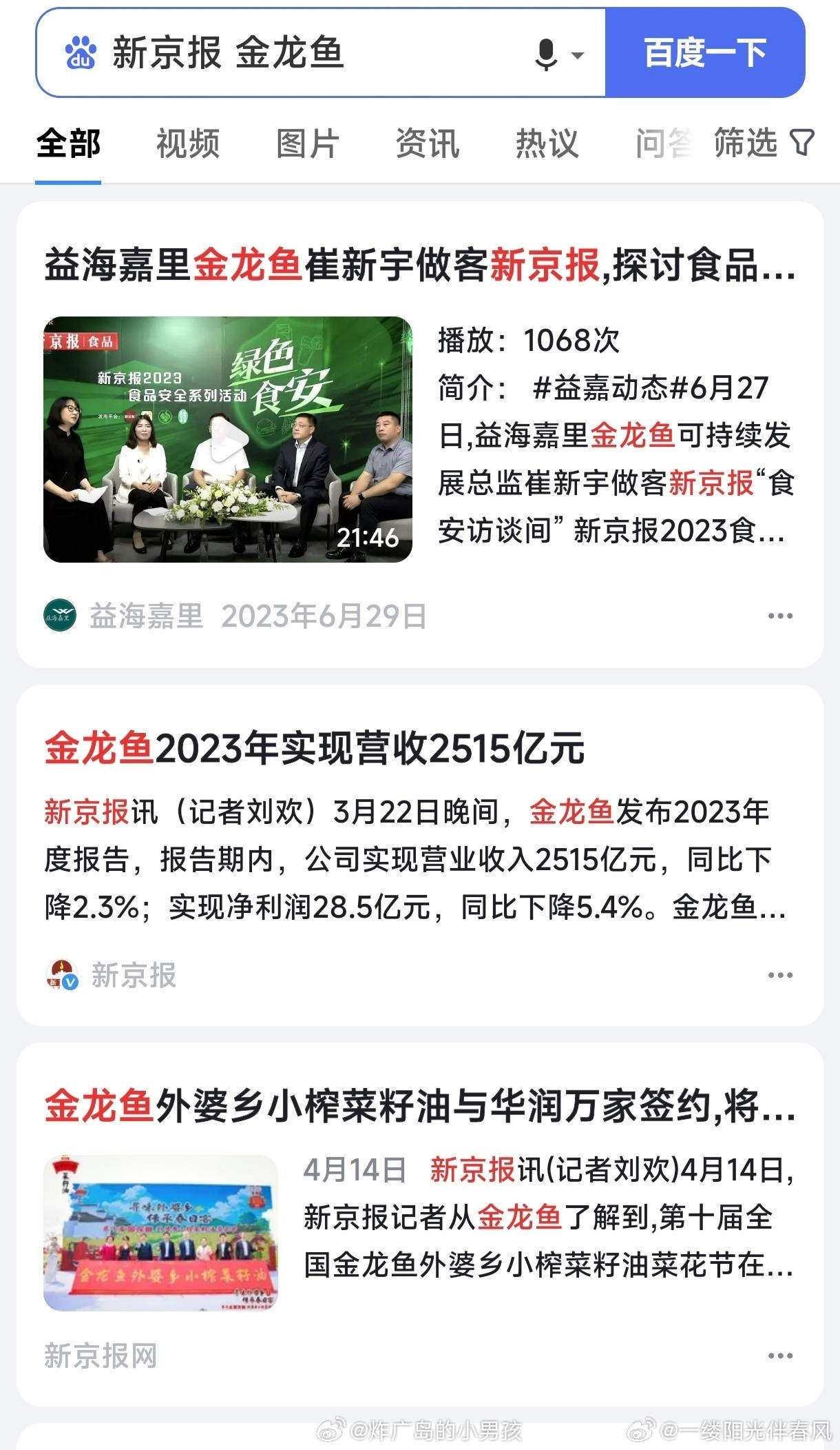 金龍魚最新動(dòng)態(tài)揭曉，深度分析與觀點(diǎn)闡述