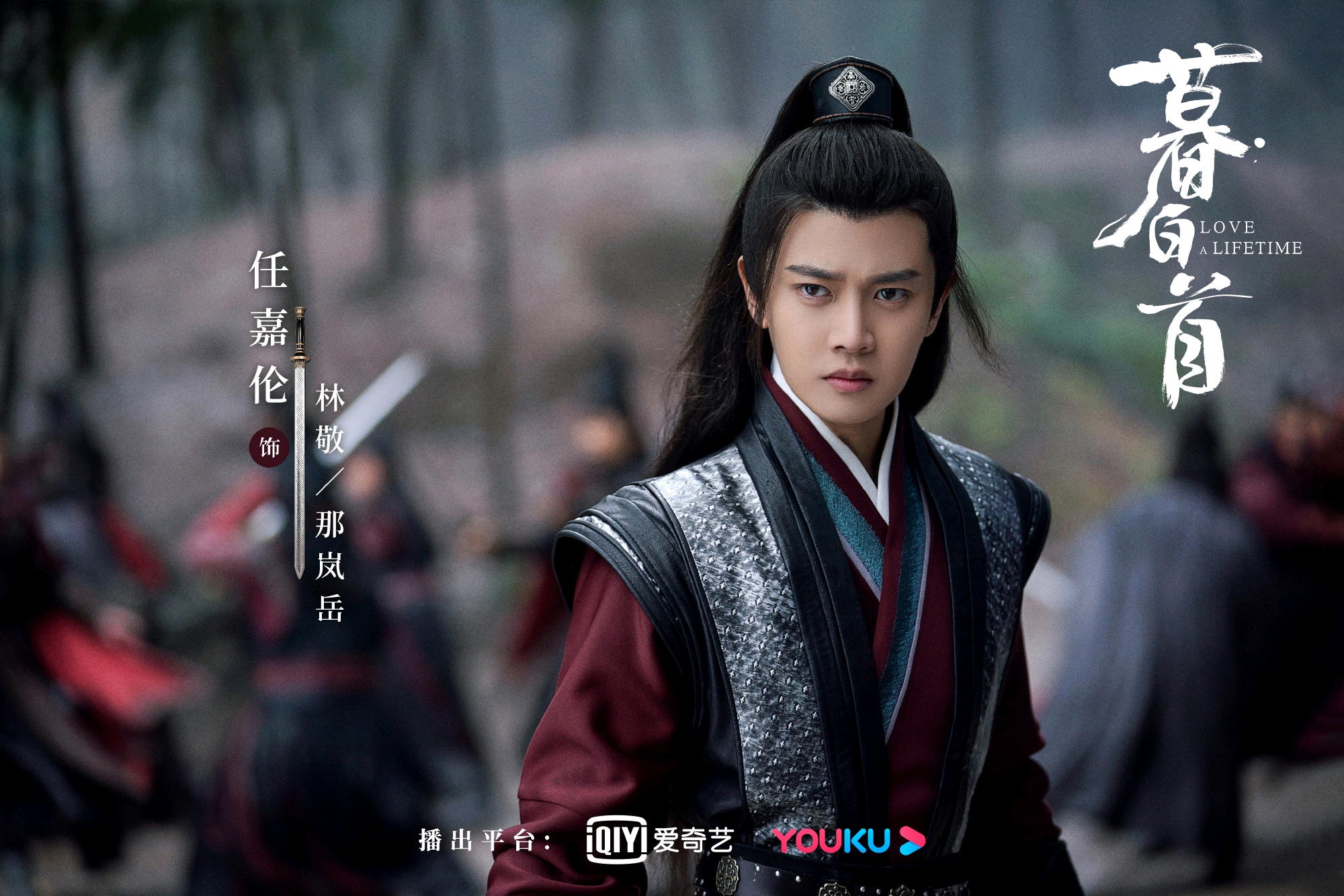 任嘉倫電視劇,成長啟示錄,自信與力量的蛻變之路