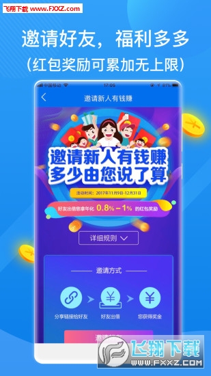 乾易通最新資訊引領金融科技新潮流