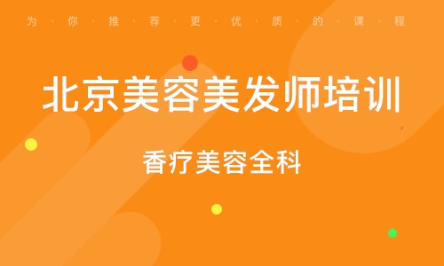 科技與時(shí)尚交匯,北京發(fā)型師招聘啟事,重塑職業(yè)夢想