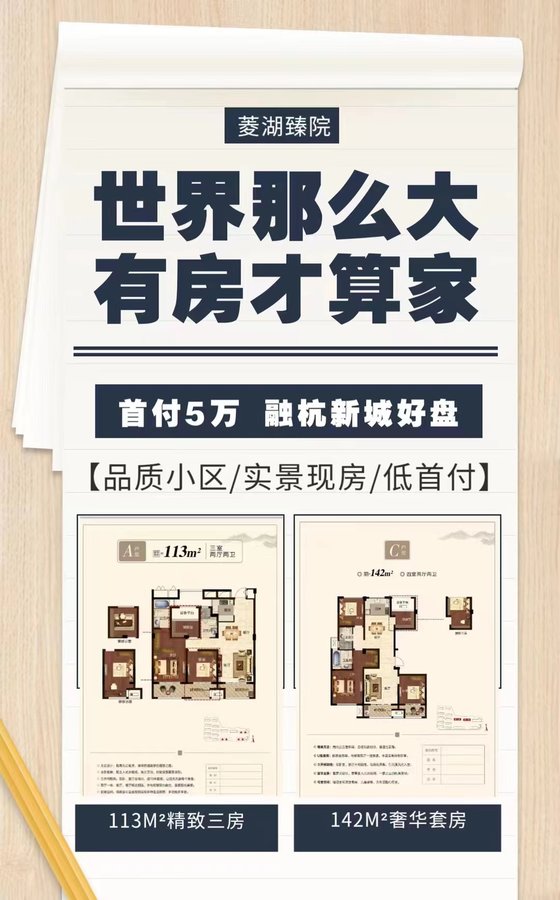 菱湖錦瑞府最新價格詳解,全面論述與解析