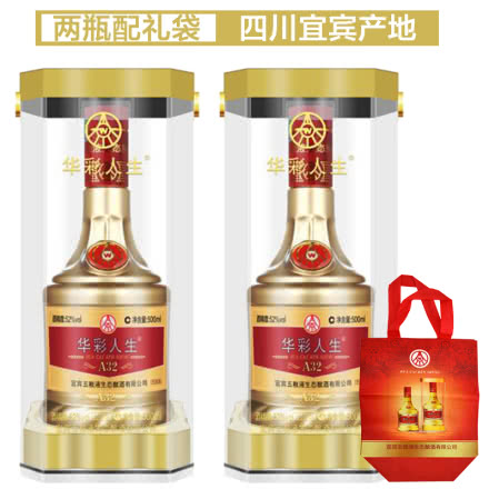 五糧液華彩人生52度價格詳解