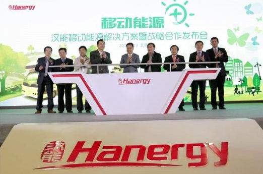 漢能公司最新動(dòng)態(tài)及觀點(diǎn)論述揭秘