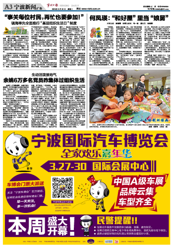 寧波最新新聞速遞，獲取與閱讀寧波今日新聞的方法