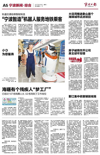 寧波最新新聞速遞,獲取與閱讀寧波今日新聞的方法