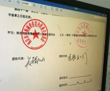 南京最新蓋章，溫馨的印章故事傳遞溫暖情感