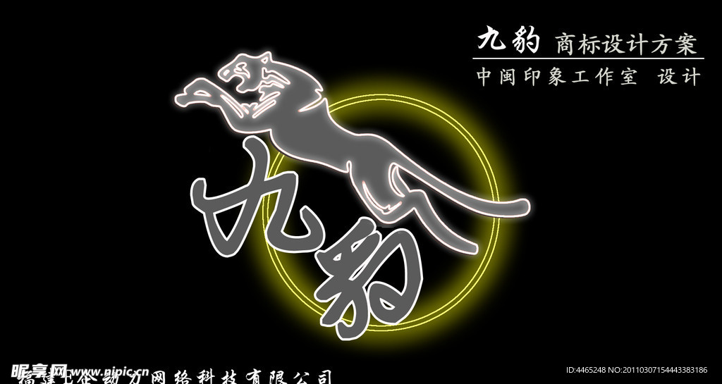 九豹最新科技引領(lǐng)潮流前沿探索