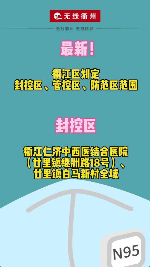 衢州最新疫情下的科技力量，科技之光照亮生活，讓生活因科技而不同