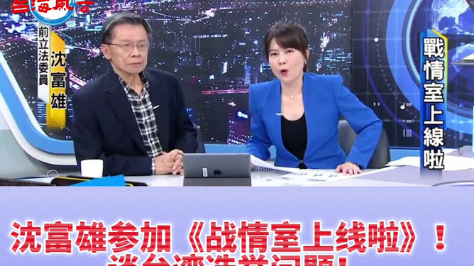 臺(tái)灣最新戰(zhàn)況更新,最新戰(zhàn)情分析報(bào)告