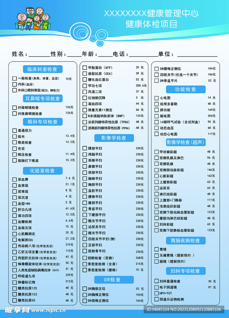 最新健康項目揭秘,智能健康科技產(chǎn)品介紹