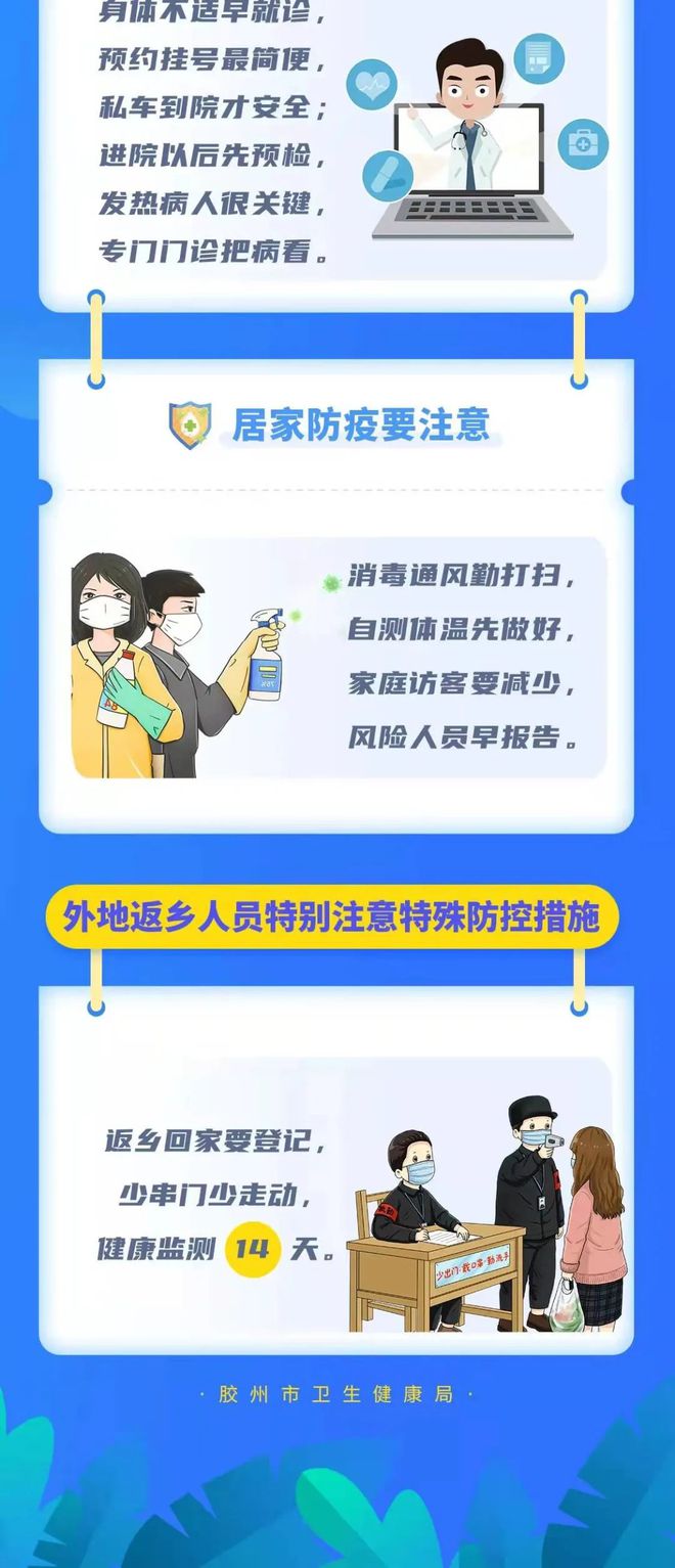 膠州最新病例深度論述