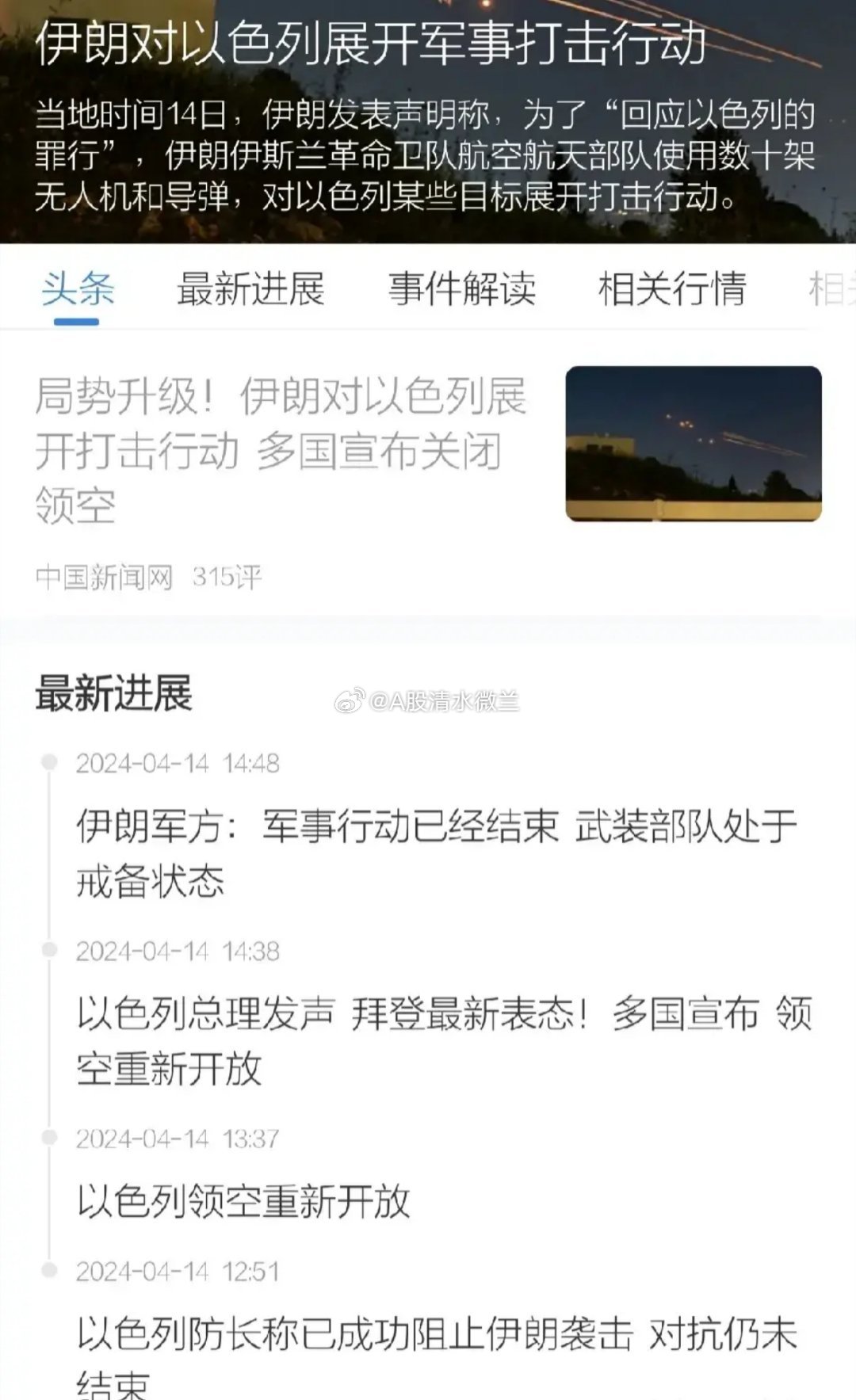 最新伊朗戰(zhàn)局深度論述