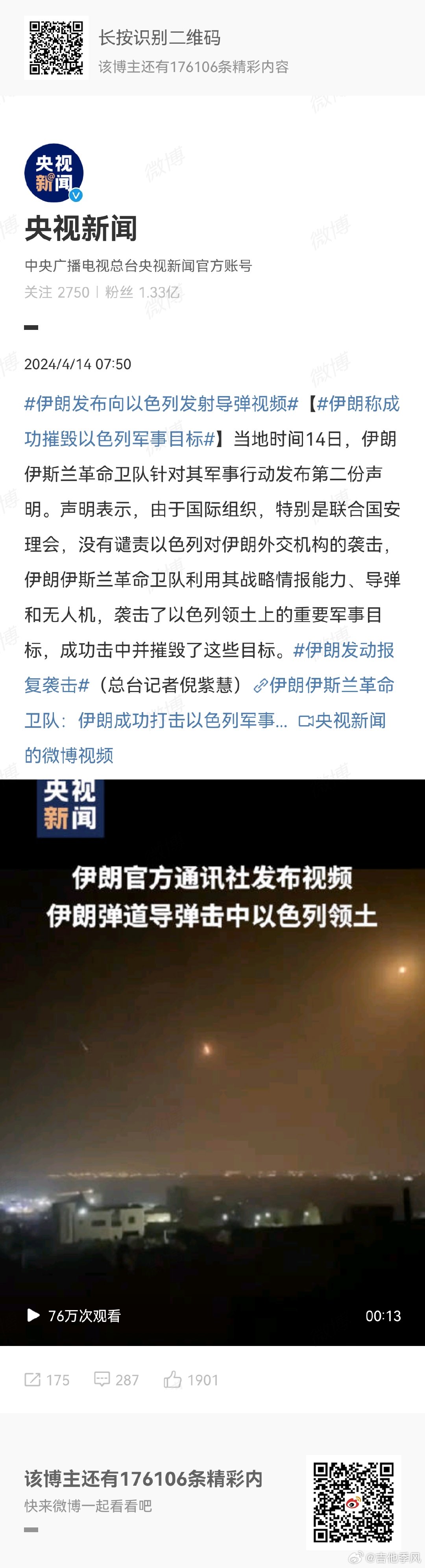 最新伊朗戰(zhàn)局深度論述