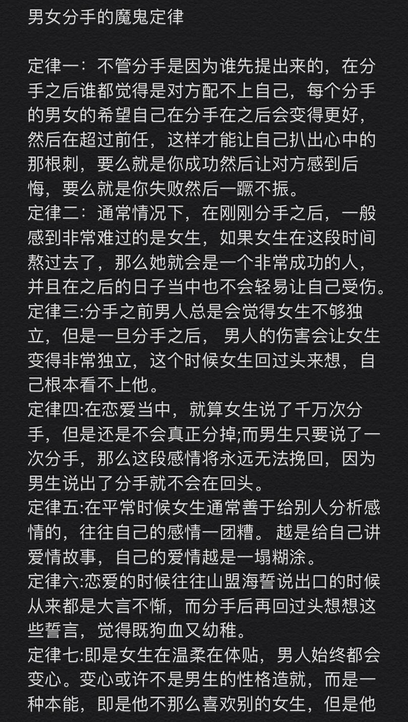 最新男女分手背后的故事與小巷奇緣