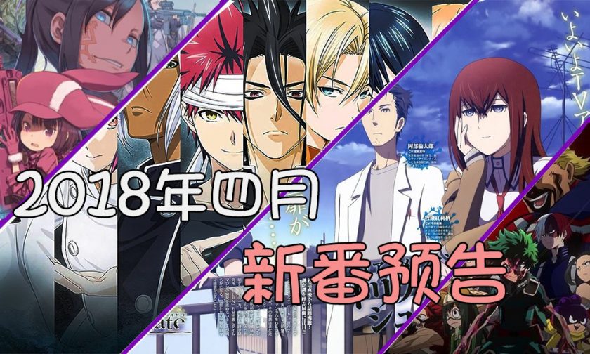 最新番字幕，發展、特點與重要性解析