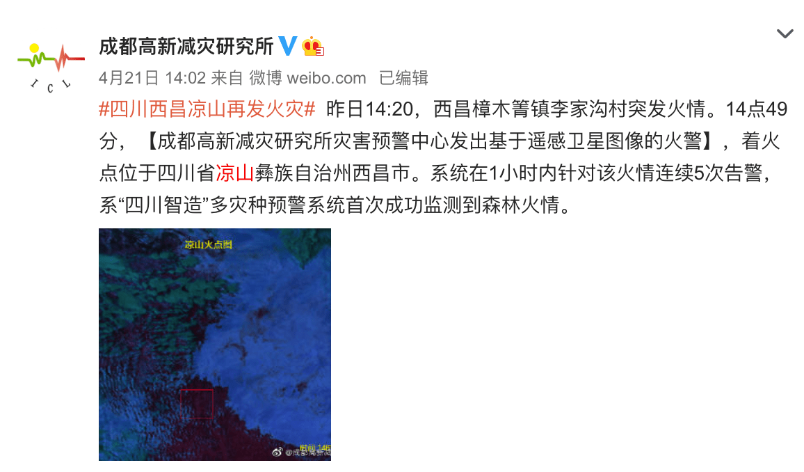 西昌火情最新動態，探索自然美景的平靜之旅