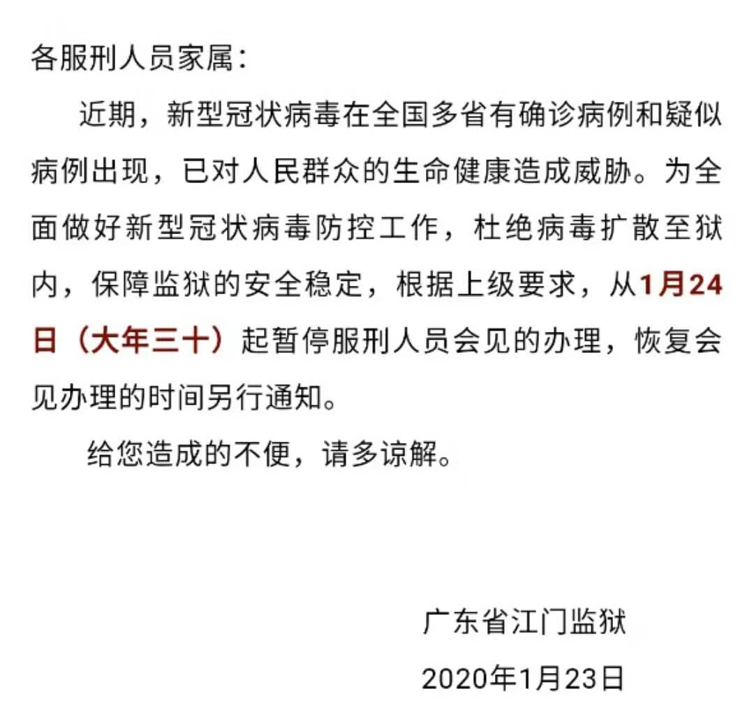 監獄最新通知,學習改變命運,自信塑造未來之路