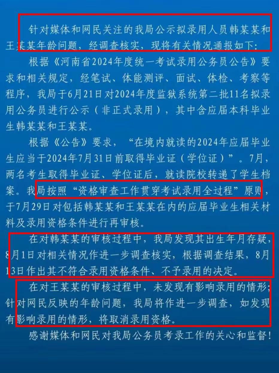 監獄最新通知,學習改變命運,自信塑造未來之路