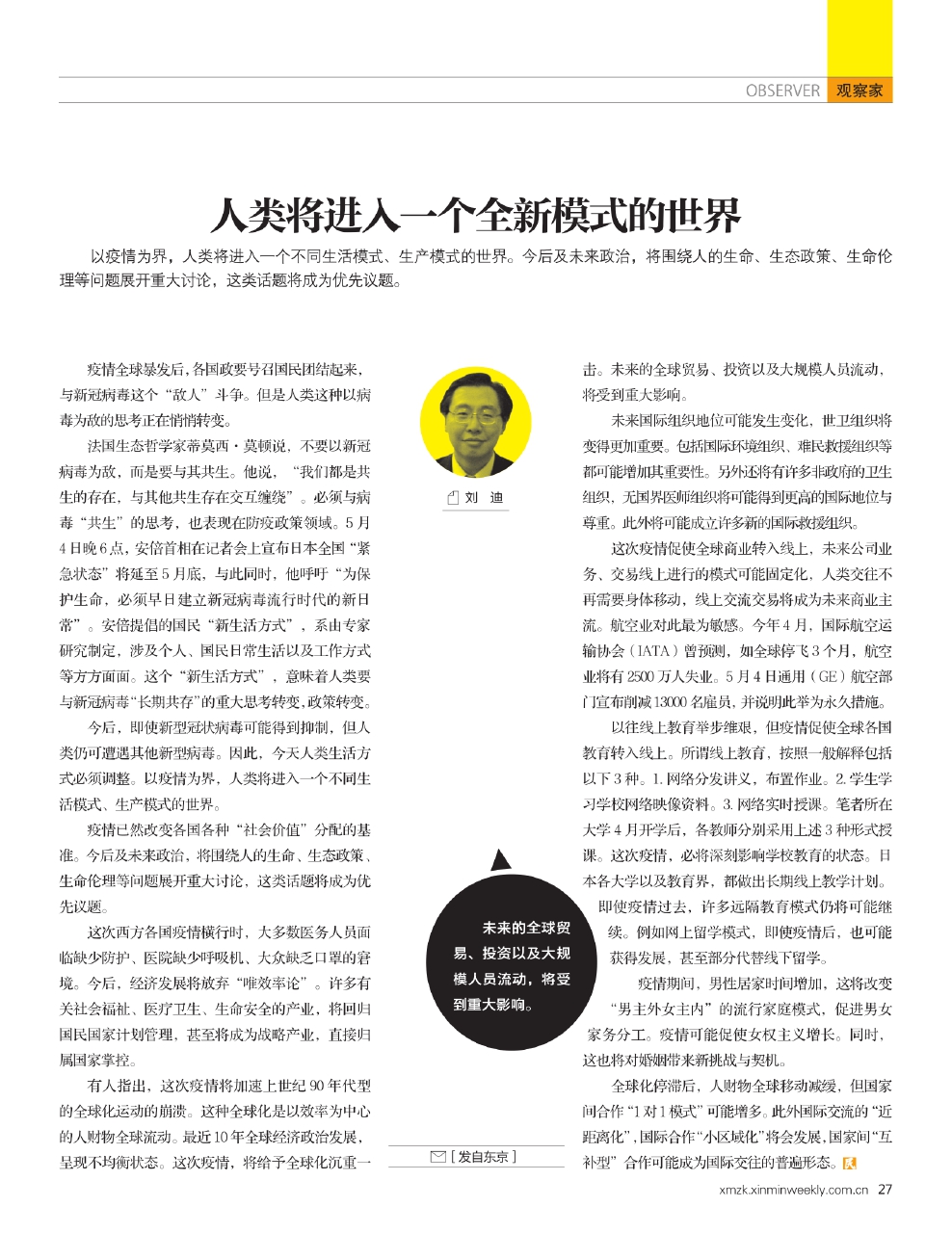 東莞壓鑄環評 第41頁