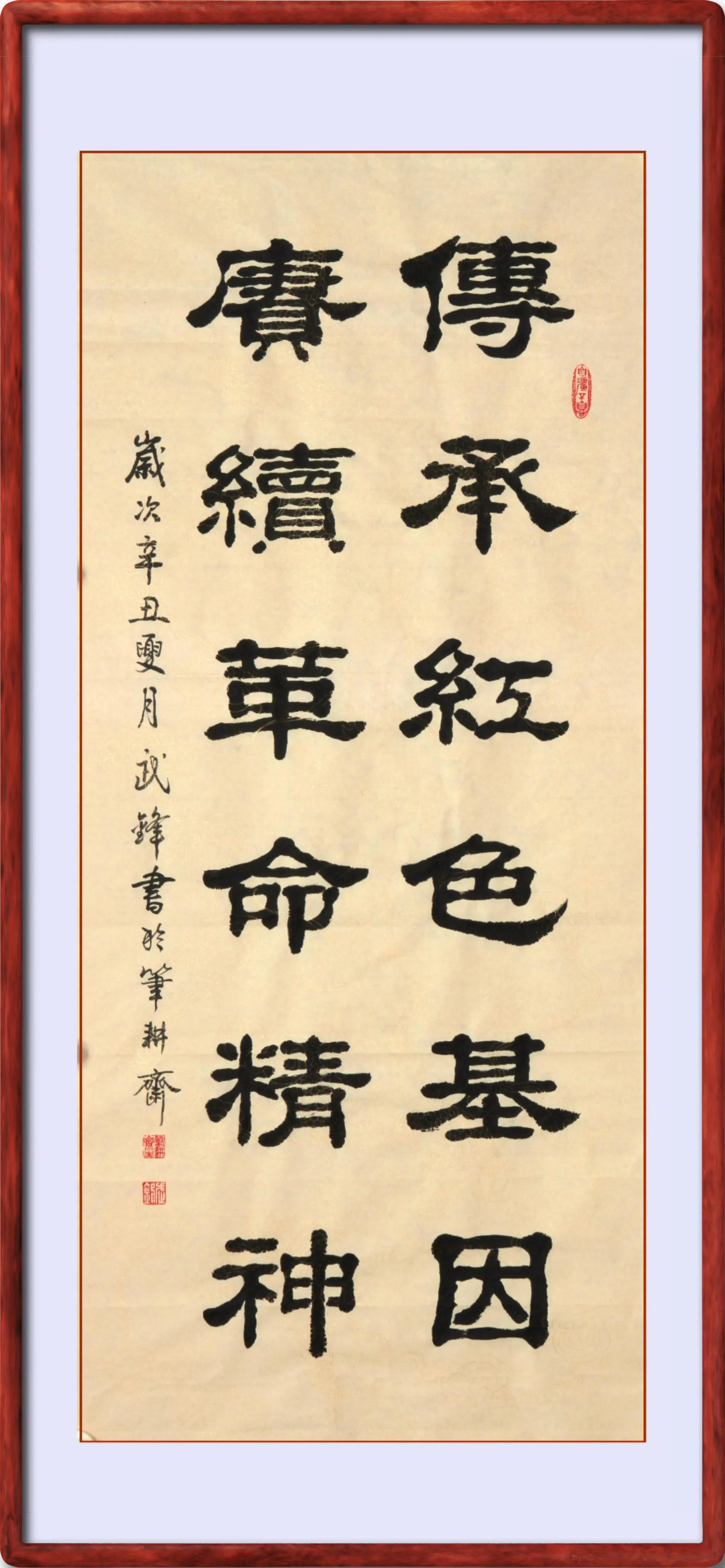 紅色文化下的溫馨日常與友情記