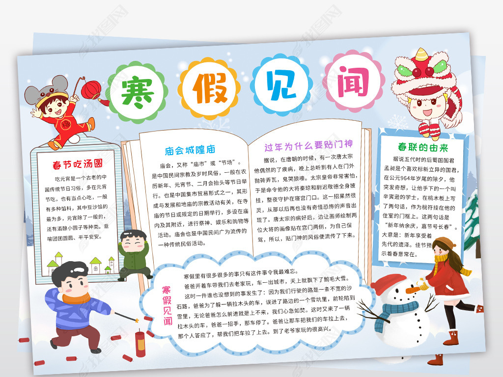 最新寒假見聞，技能提升與體驗分享步驟指南