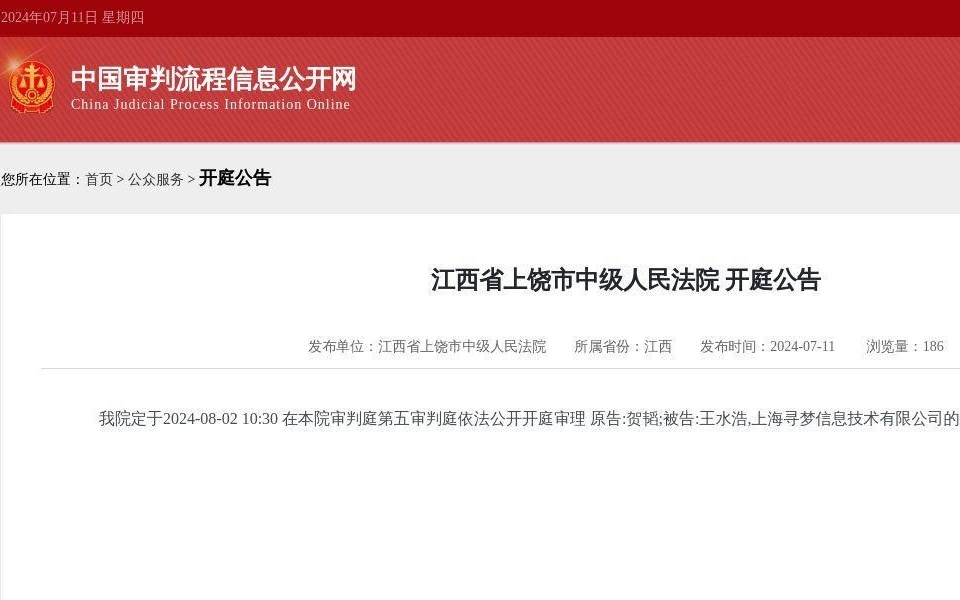 東莞壓鑄環(huán)評 第39頁