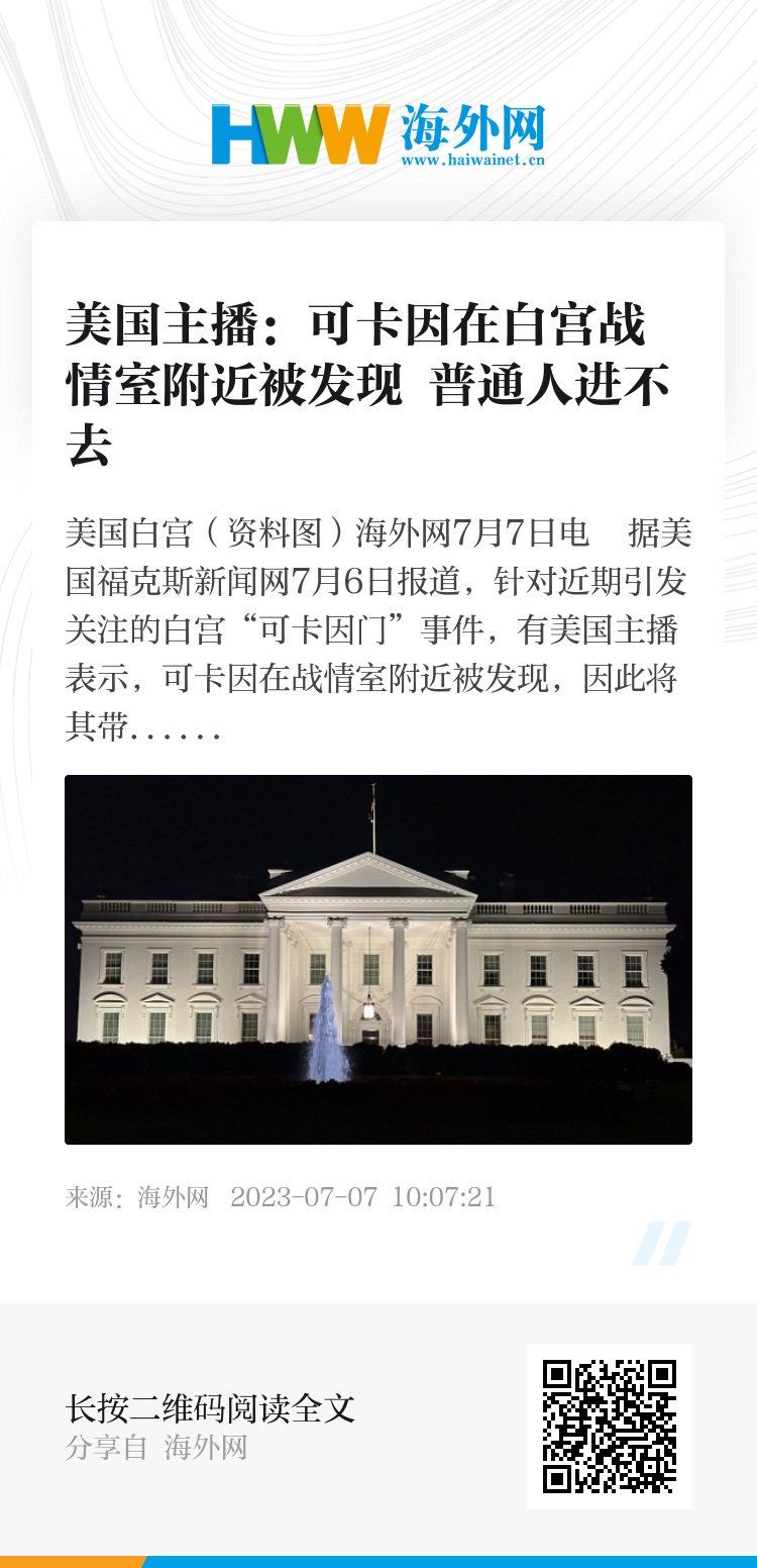 美國最新戰情及戰情分析概述