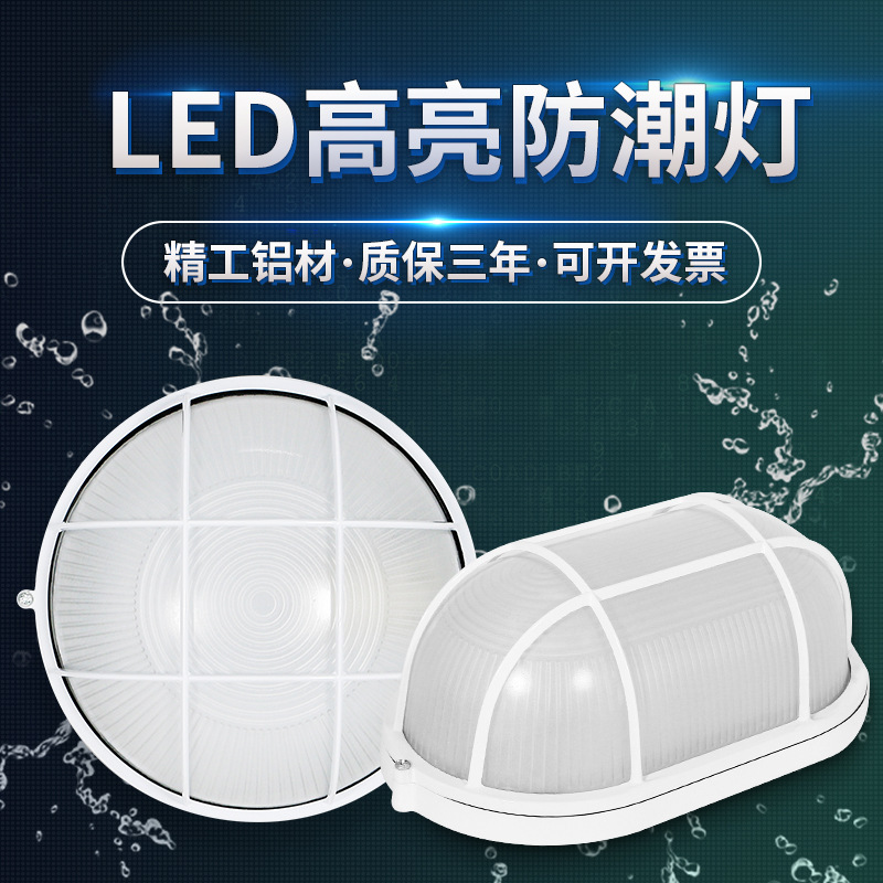 最新防潮燈，守護(hù)家居干燥，打造舒適生活