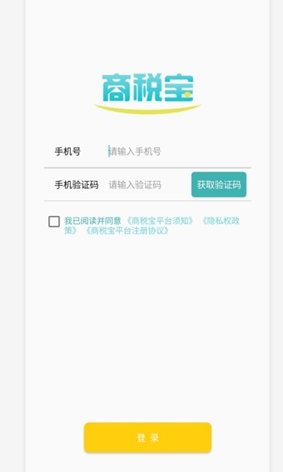 商稅寶最新革新,稅務管理工具的新機遇與挑戰并存
