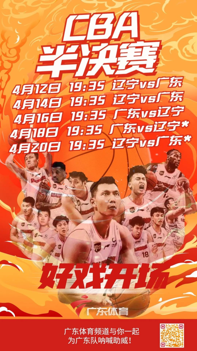 廣東賽場上的溫情與友誼,最新比賽回顧