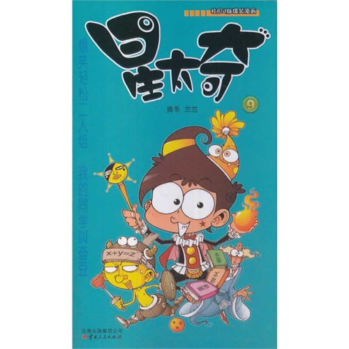 星太奇奇幻冒險之旅全新啟程,最新篇章揭秘!