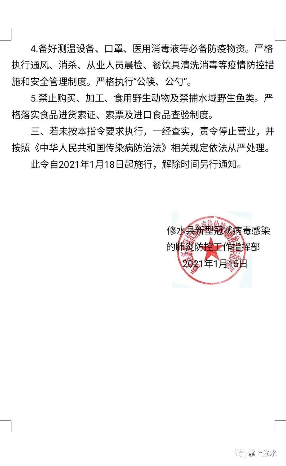 修水最新疫情,時代挑戰下的社區堅韌與抗疫實錄