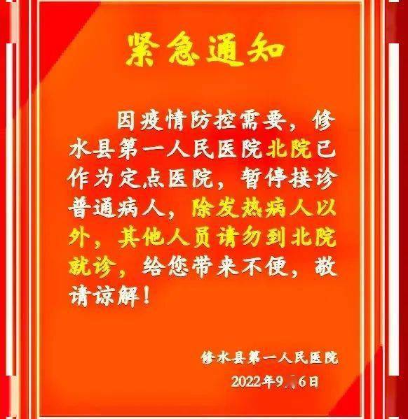 修水最新疫情,時代挑戰下的社區堅韌與抗疫實錄