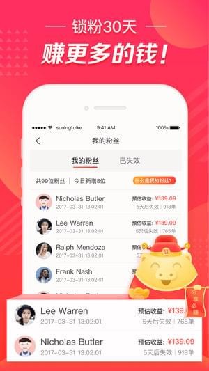 時代浪潮中的信息傳播先鋒,最新推客崛起