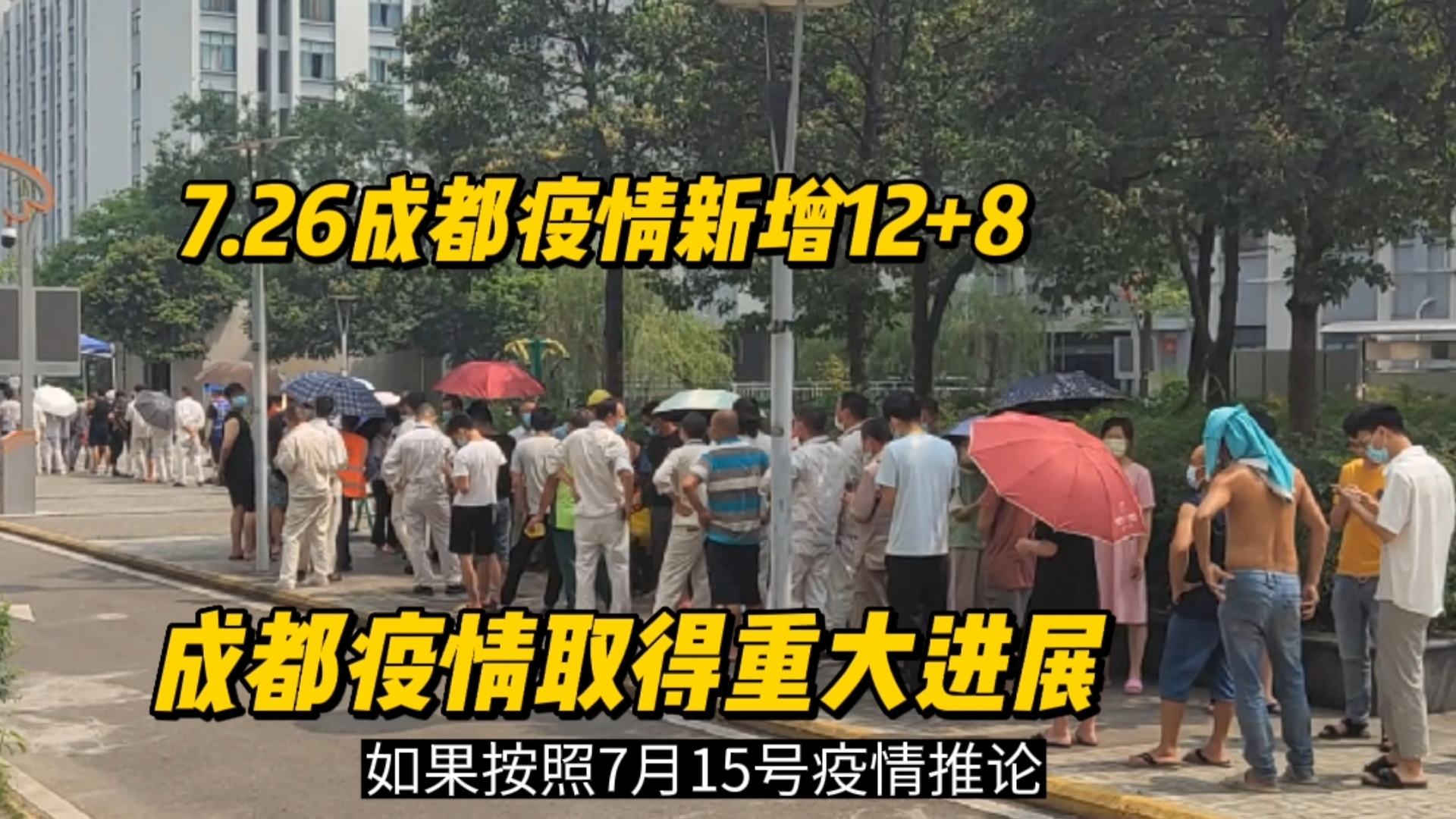 成都疫情最新動態,變化中的力量與學習帶來的自信與成就感