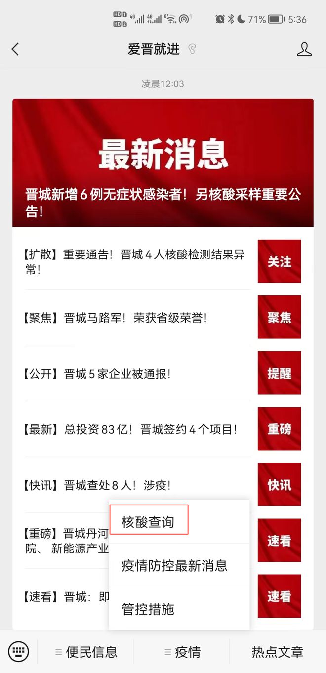 晉城最新肺炎疫情觀點闡述與分析