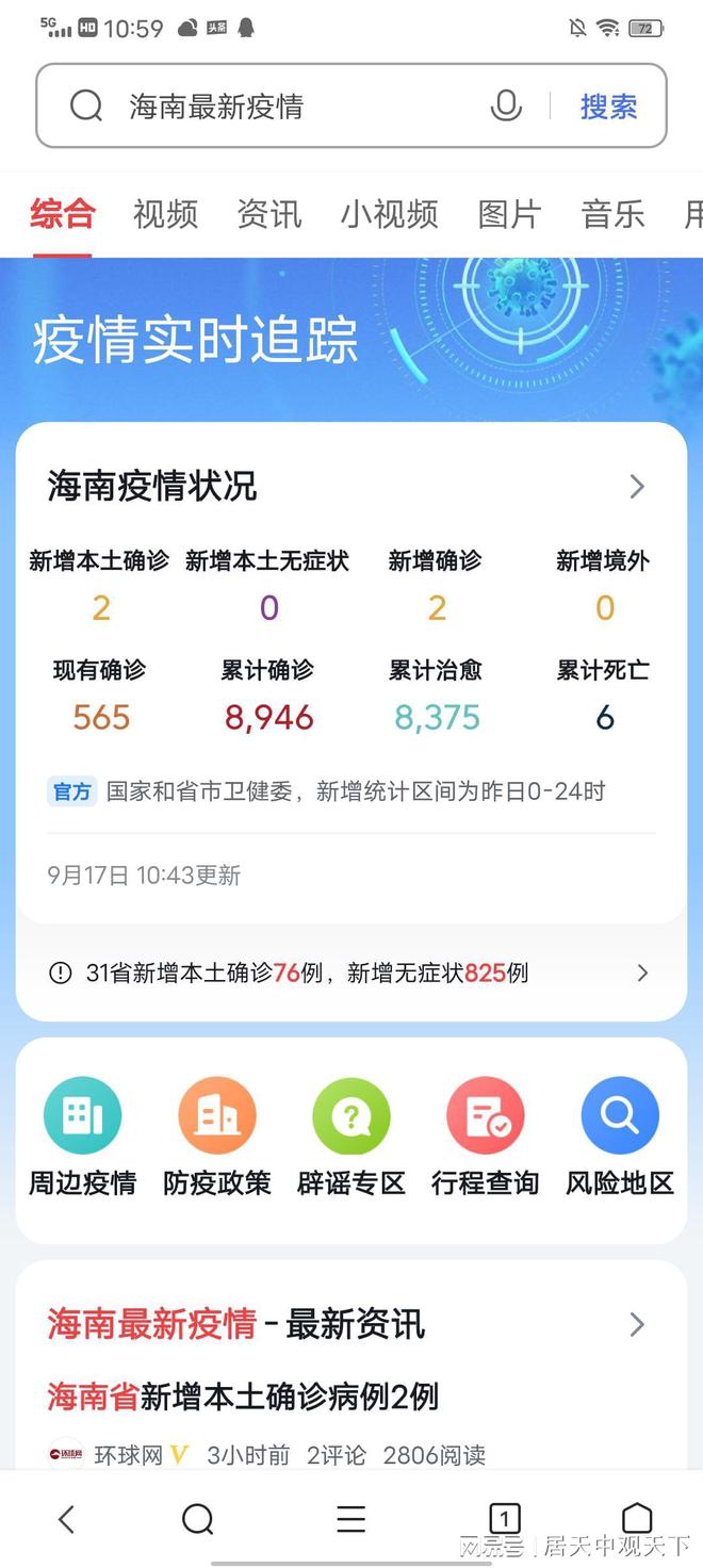 海南最新戰況,學習之旅中的變化與勝利號角,自信與成就感的彰顯