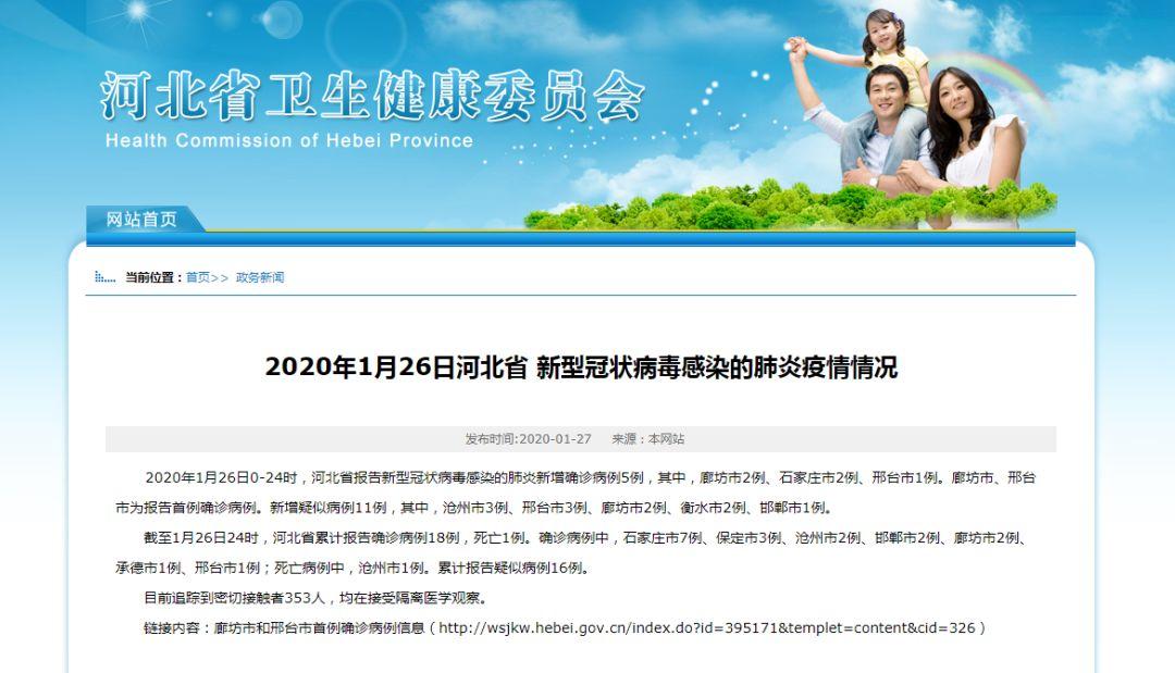 邢臺(tái)最新感染情況，無(wú)聲的戰(zhàn)爭(zhēng)更新